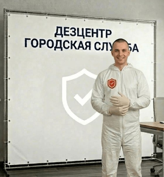 Уничтожение пауков - ДМИТРИЙ НОВИКОВ